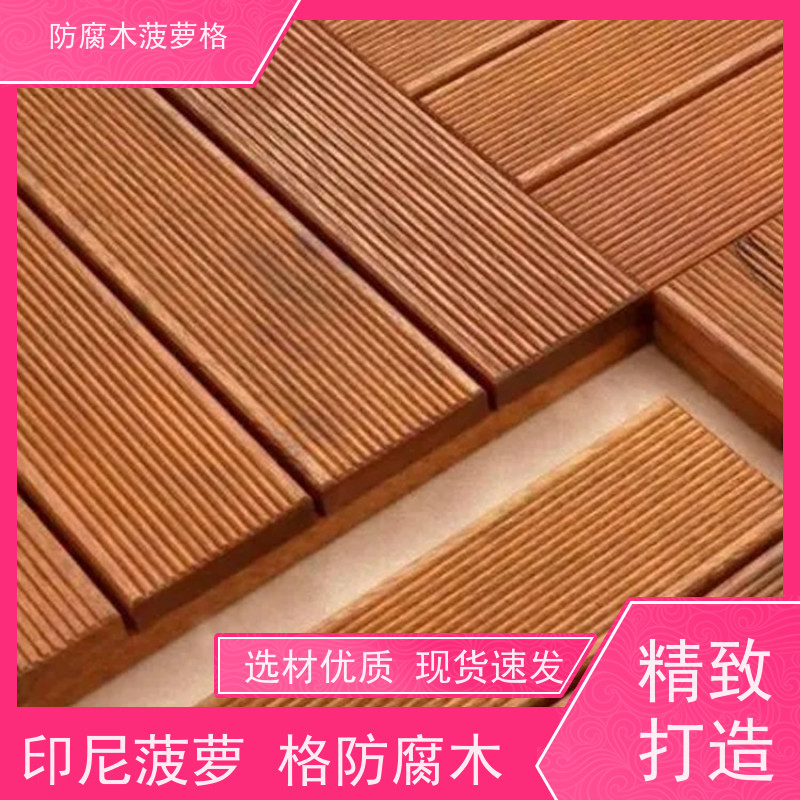 银口木菠萝格地板联系电话