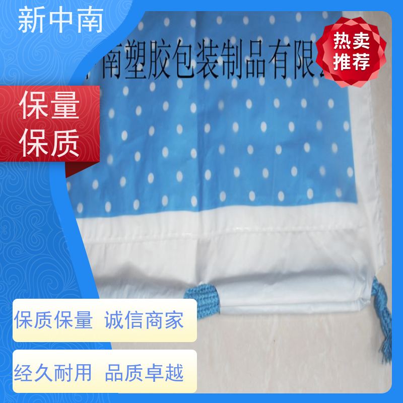 新中南塑胶 透明加厚 支持定制 珍珠棉正方形四方袋 家具沙发