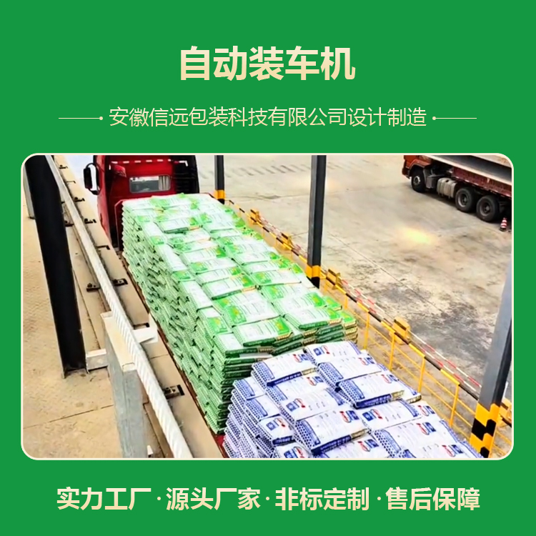 全自动装车机-装车机器人,降低人力成本的好助手