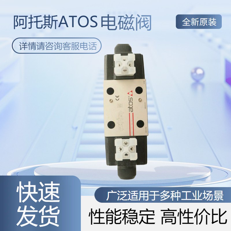 意大利阿托斯电磁阀DKE-1713 10 AC上海韦米经销