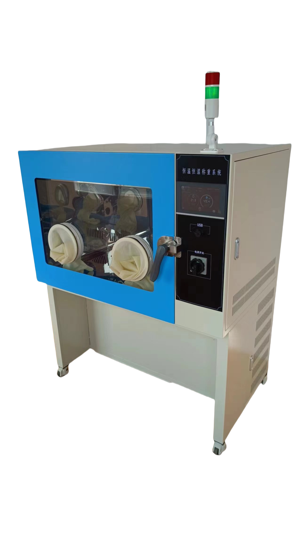 XY-650HZ恒温恒湿称重系统