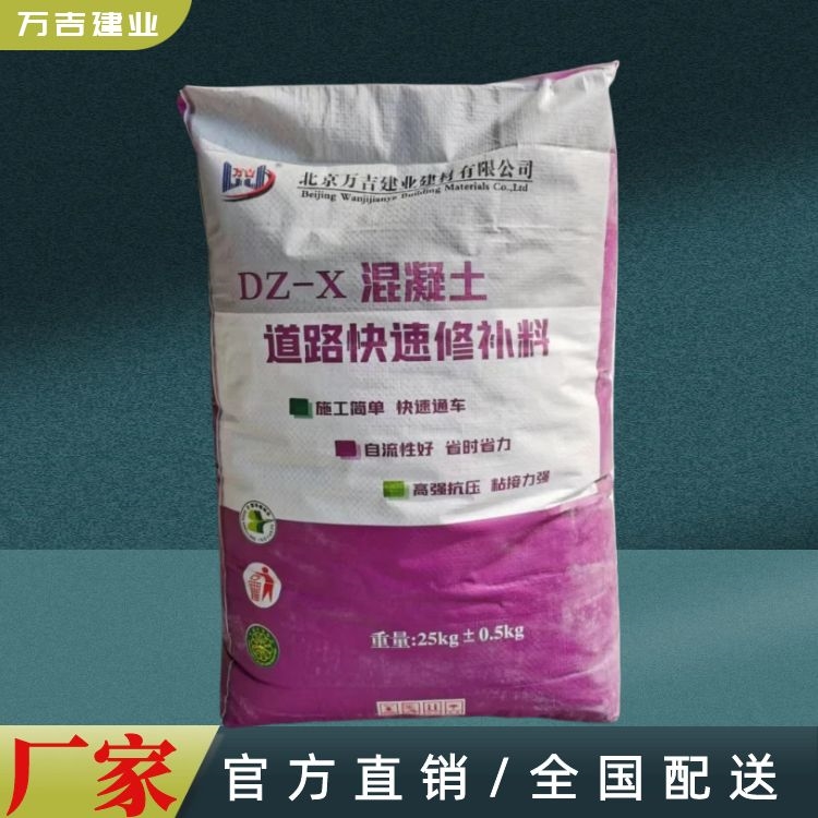 聚合物砂浆型水泥路面修补料 50MPa抗压 抗冻融 40分钟可操作