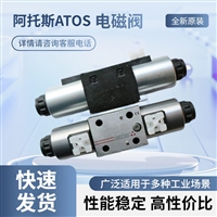 阿托斯ATOS电磁阀DKE-1752/2 DC  10 1件起售