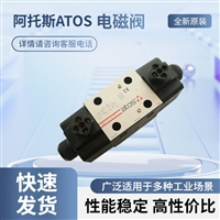 意大利ATOS阿托斯电磁换向阀DKE-1711 10 AC