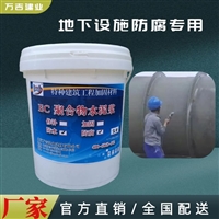 万吉灰色聚合物水泥浆 管道管廊地基基础等地下结构防腐专用浆料