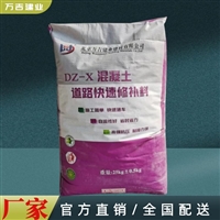 聚合物砂浆型水泥路面修补料 50MPa抗压 抗冻融 40分钟可操作