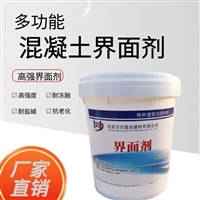 多功能高渗透混凝土界面剂 蓝色白色可选 砂浆水泥基础界面处理剂