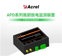 安科瑞 APD100局放监测装置 中压开关柜绝缘故障监测设备