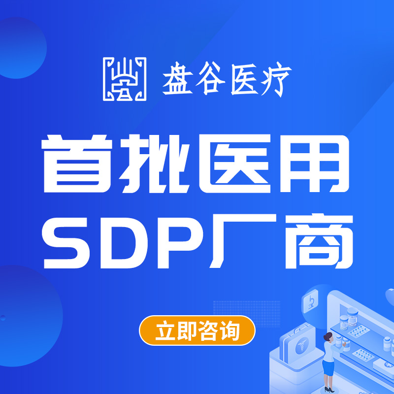 盘谷科技 医用耗材spd管理 提供运营服务 整体方案