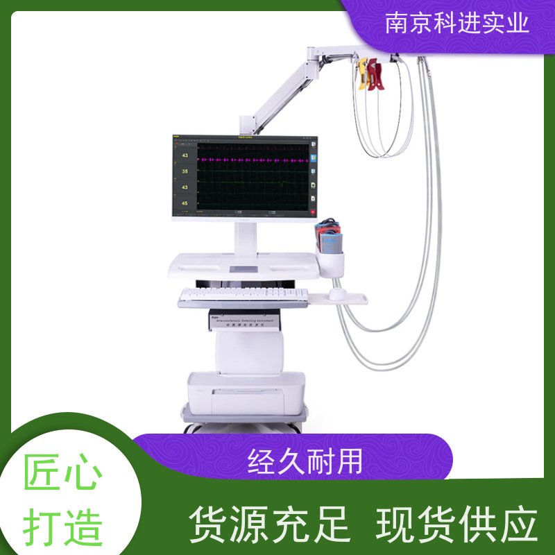 南京KEJIN 基层医疗 行业深耕 动脉硬化检测系统