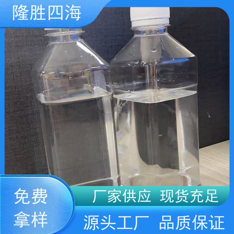 湖北四海 二甲基硅油 低粘温系数 作脱模剂添加剂用