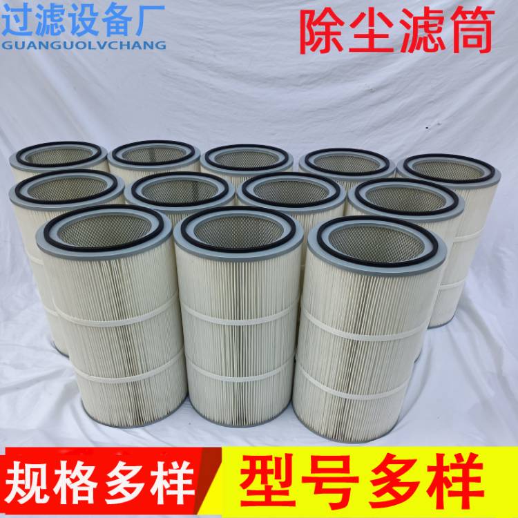 供应覆膜除尘滤筒 工业除尘滤芯 高效过滤 粉尘处理 环保设备配件
