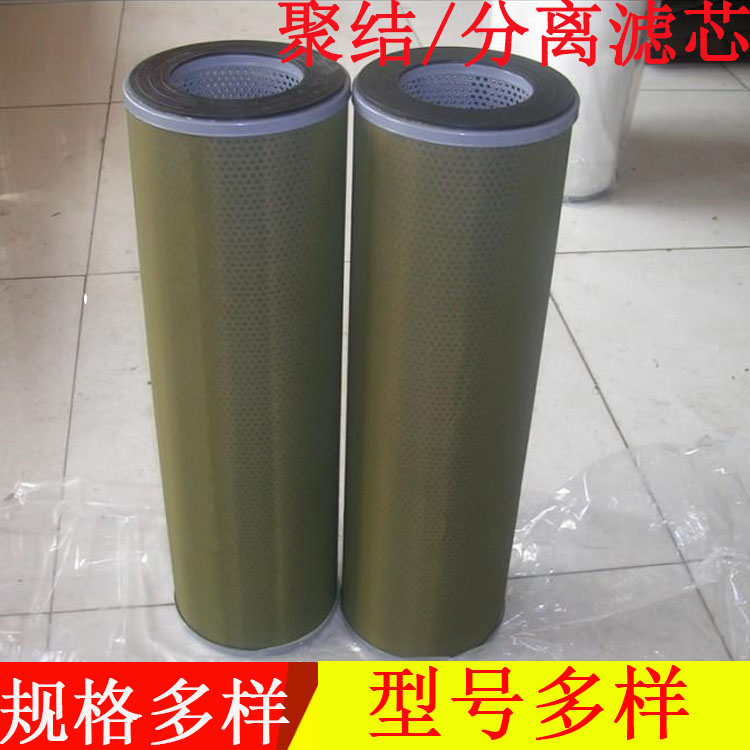 聚结分离滤芯 工业电厂钢厂聚结滤芯