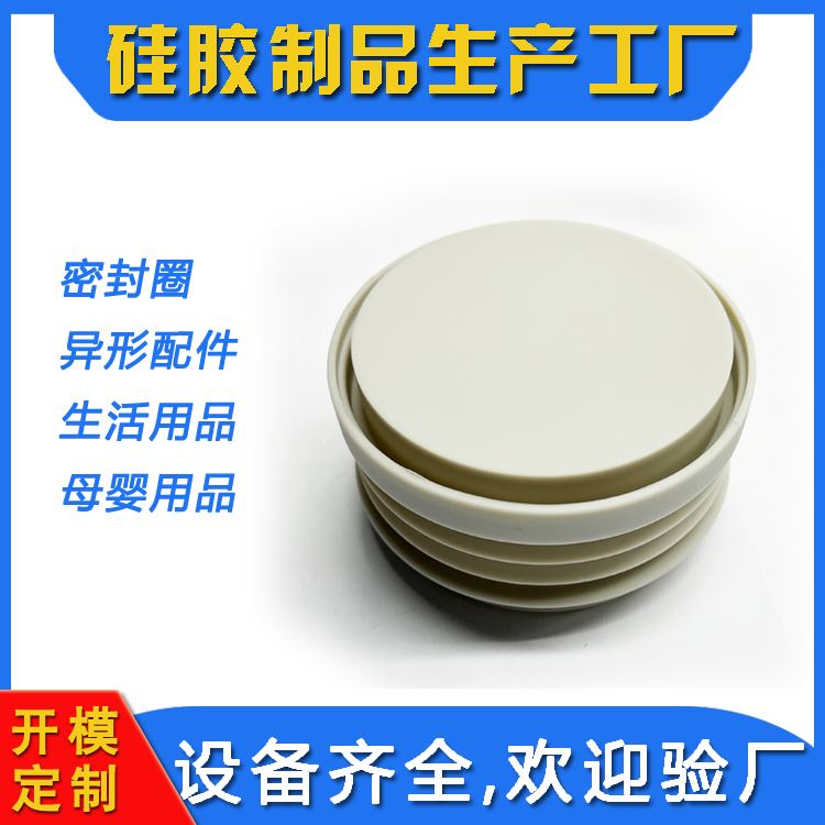 万源丰专业定制硅胶按键及硅橡胶制品 拥有齐全生产设备 支持验厂考察
