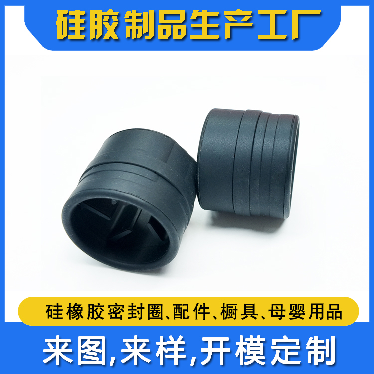 万源丰硅胶套生产，开模定制厂家，密封圈 硅橡胶垫防水圈