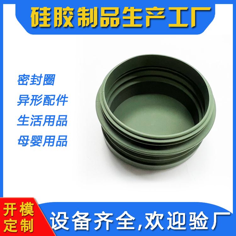 万源丰 EVA脚垫 硅胶套 硅橡胶制品定制 开模定做