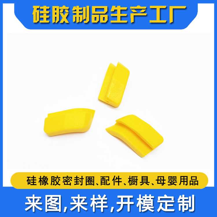 硅胶垫，硅橡胶产品定做工厂，密封圈，防水圈 开模定制