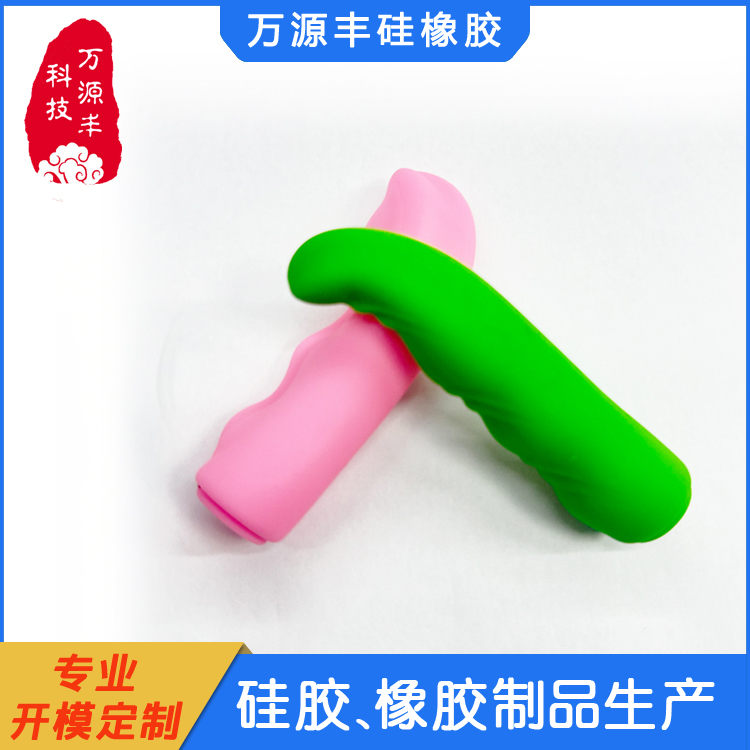 万源丰 硅胶配件 硅橡胶制品定做 设备齐全 欢迎验厂