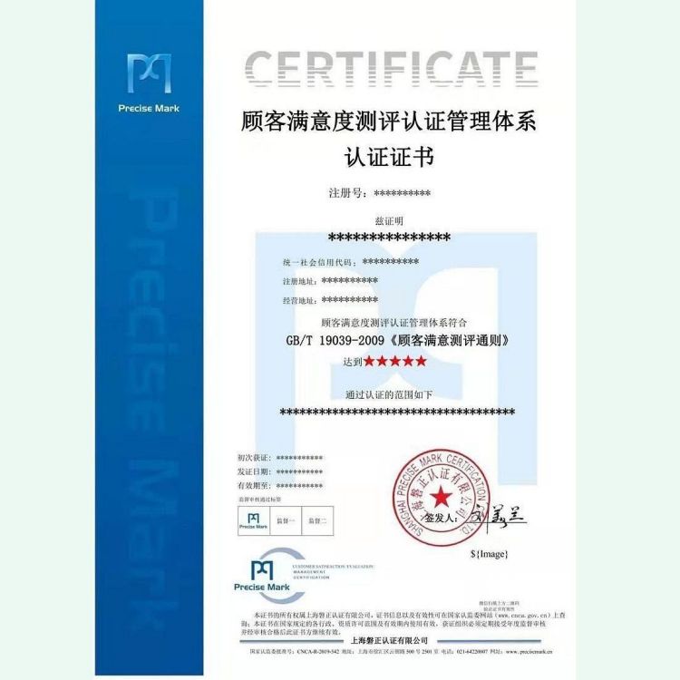 浩诚咨询 认监委公示 安防工程服务认证 就近审核 无隐形费用