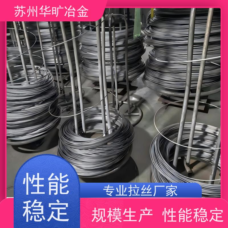 华旷冶金 409Cb(409Nb) 不锈钢冷墩线材 螺栓线螺母线 拉丝厂