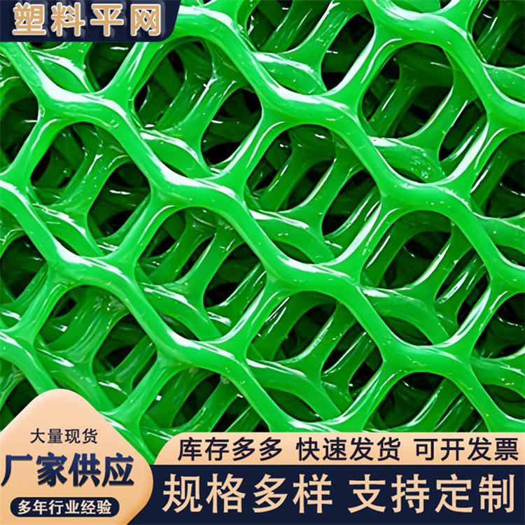 奥吉 塑胶原料网 可重复使用 新型养殖用塑料平网
