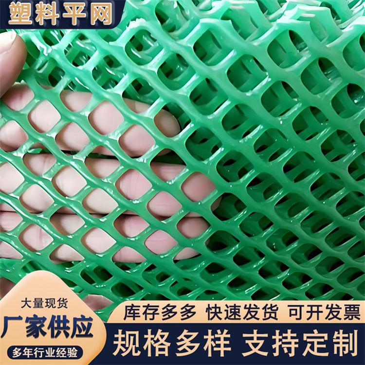 奥吉 养鸡笼子家用养殖专用网 耐腐蚀  晾晒塑料网