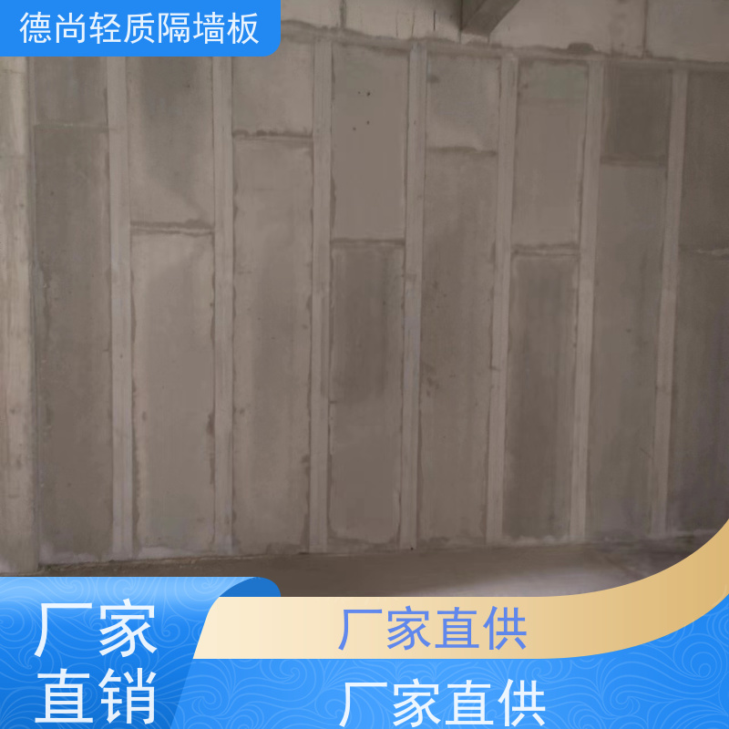 德尚 GRC 预制隔断墙板 隔音隔热性能优异适用于酒店厂房学校等