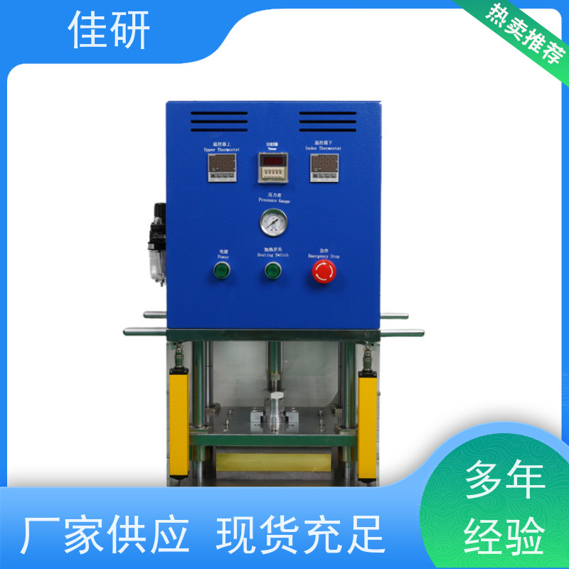 佳研 型号LJY-SCK200 中试线锂电池实验研发设备 成型机