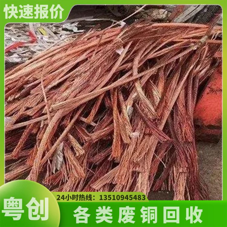 深圳紫铜电缆回收价格 自行装车回收 粤创电缆线收购