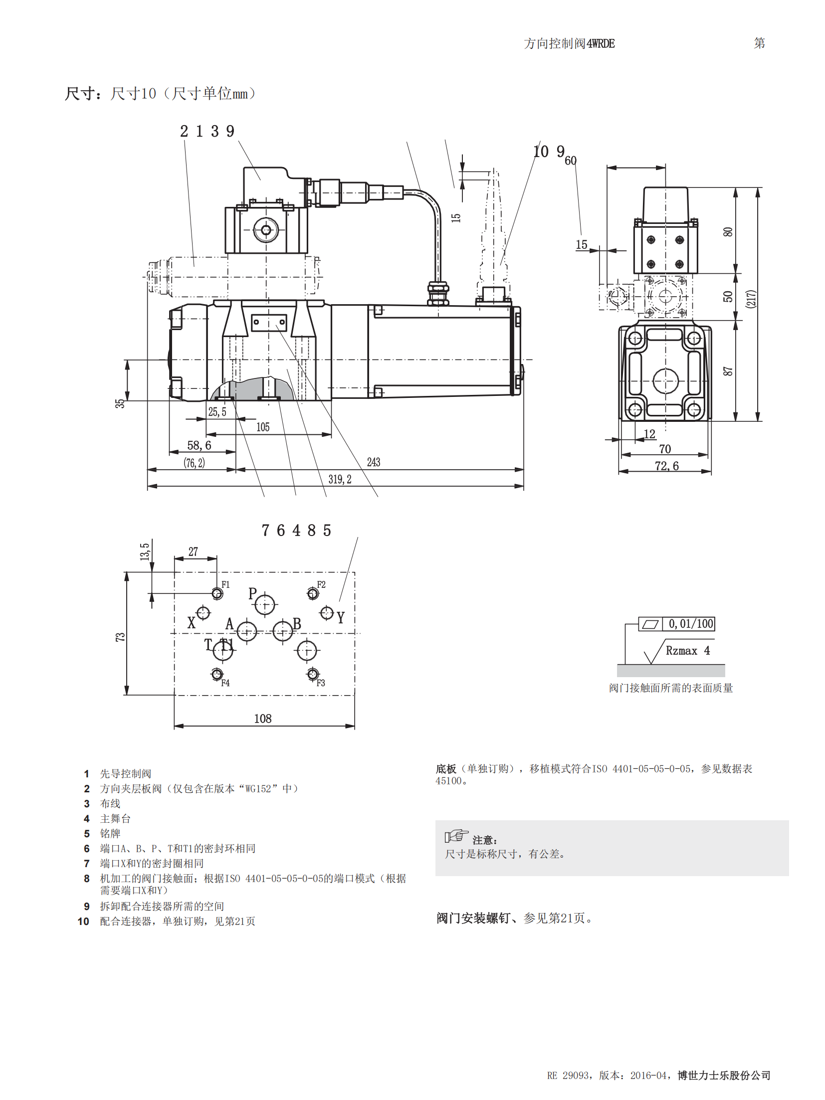 REXROTH二通插装阀3WE 6 A6X/EW230N9K4