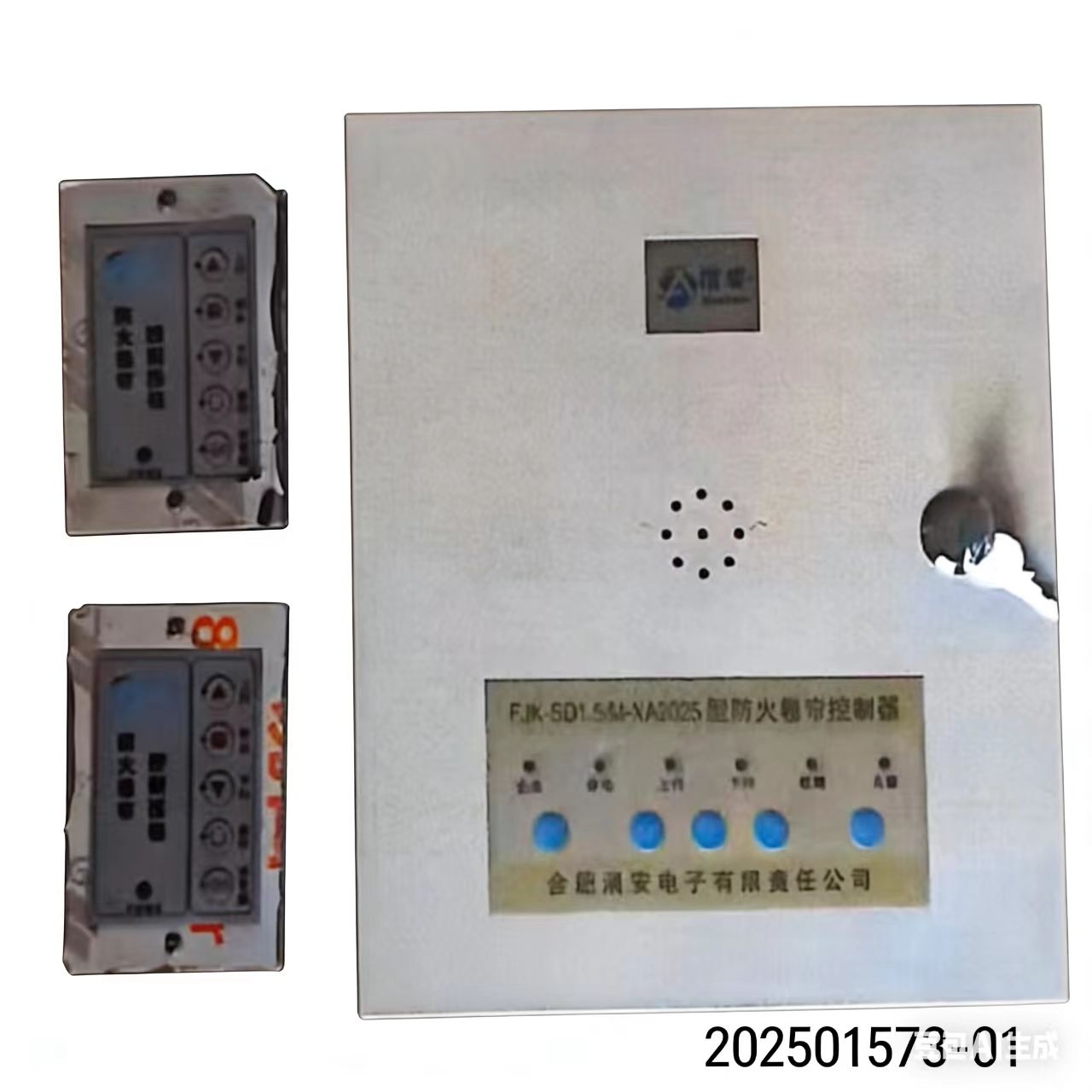 新国标防火卷帘控制器