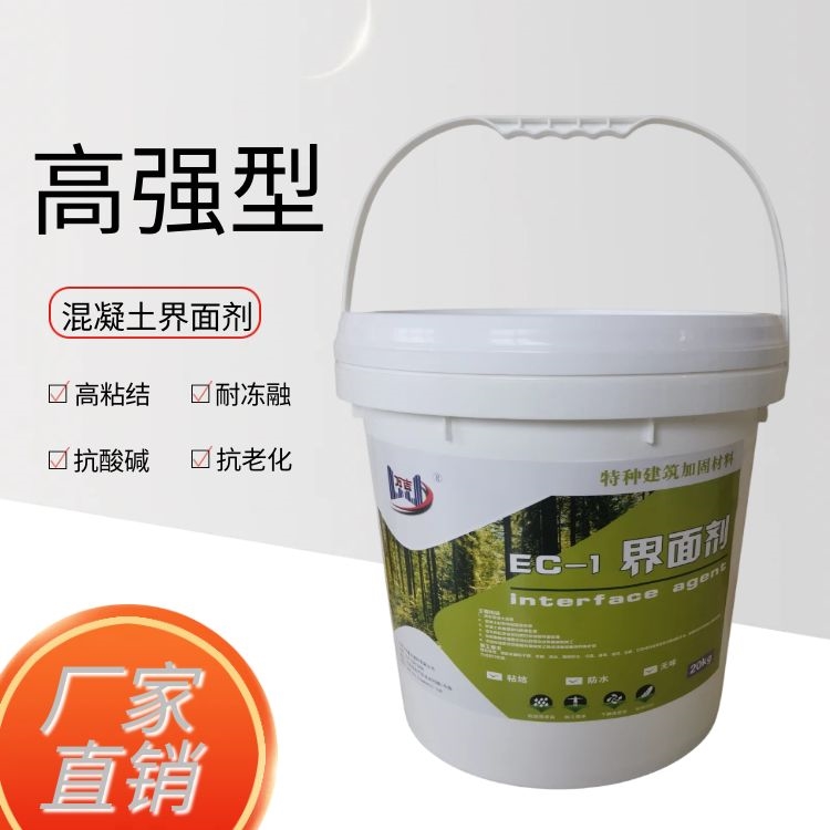 混凝土砂浆抹灰界面剂 界面封闭处理双向粘接界面拉毛胶
