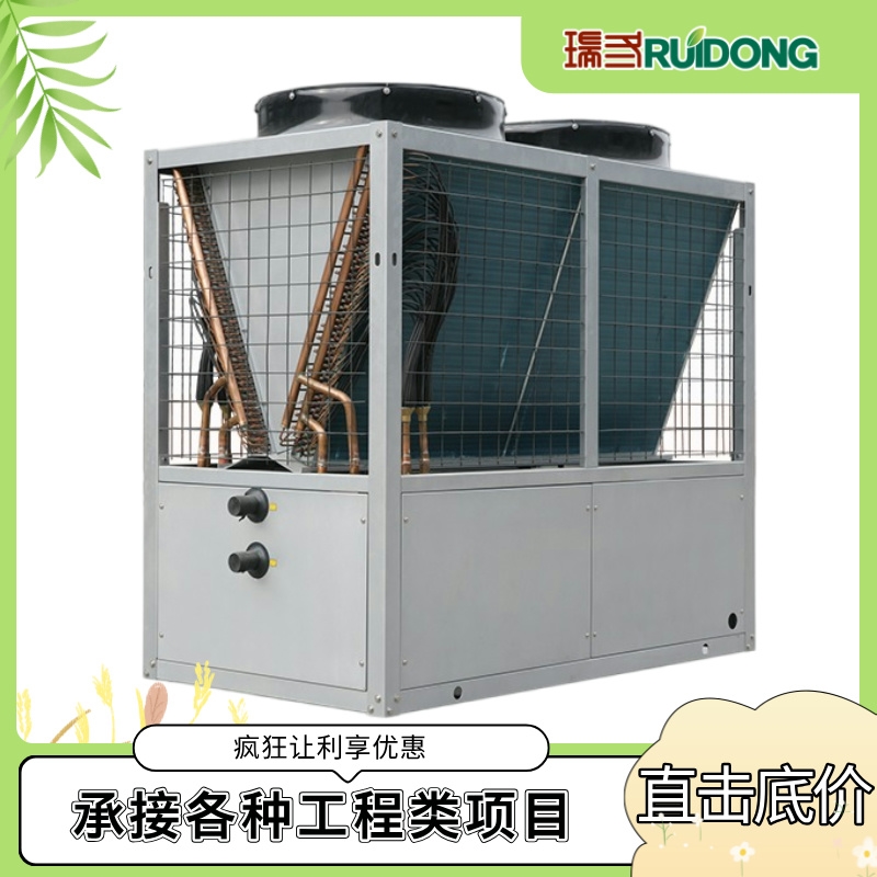 学校大型空气源热泵供暖供热水商用超低温冷热循环热水机组