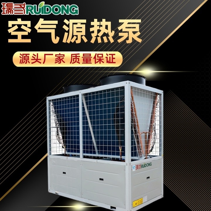 商用低温型空气源热泵机组风冷热泵模块机组空气能热泵热水机组
