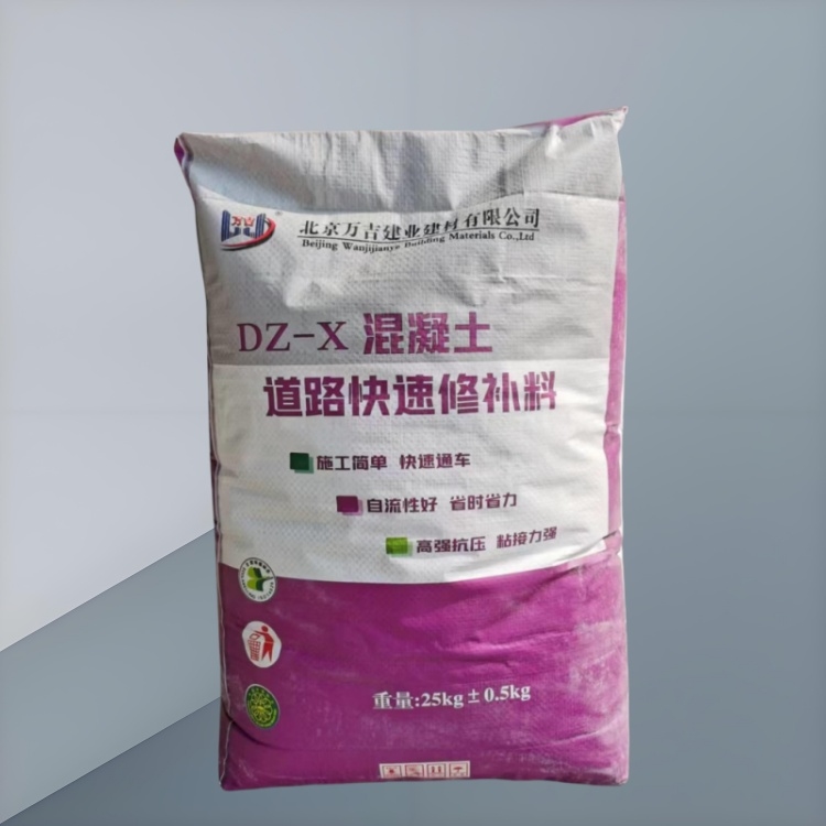 混凝土道路修补料 水泥路面麻面破损快速抢修自流平砂浆
