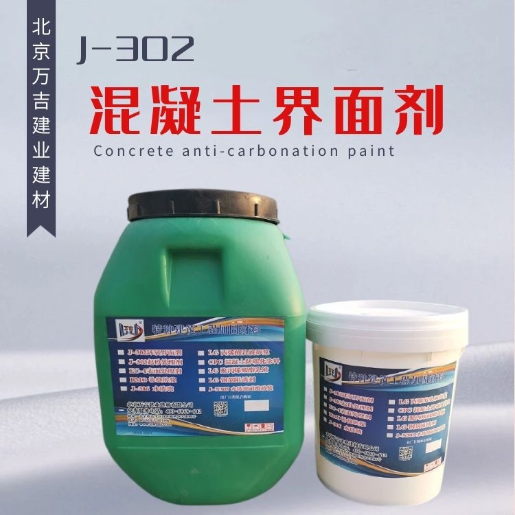 Ⅰ型混凝土界面剂 环氧树脂界面处理剂 潮湿环境防腐耐碱粘接牢固