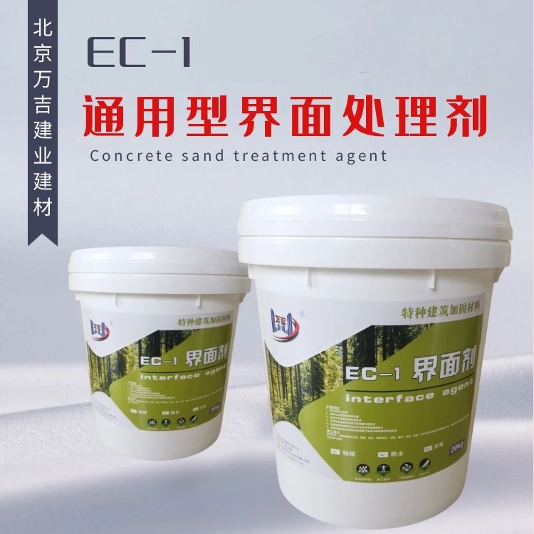 万吉JC/T907-2018标准混凝土界面剂 墙体界面处理补强加固乳胶