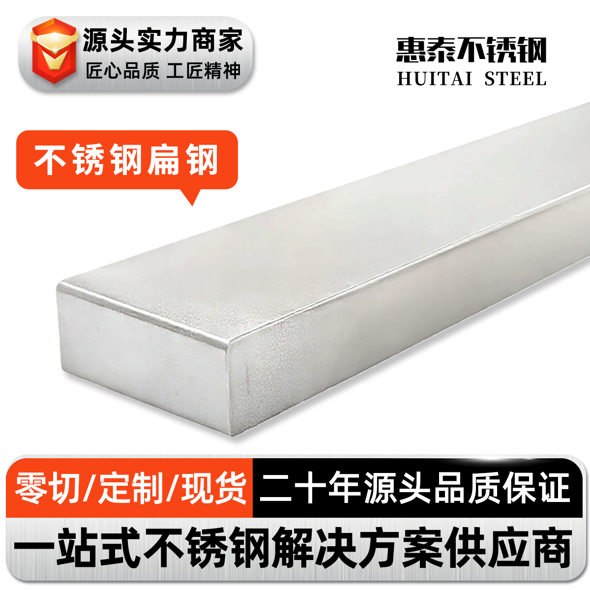 冷拉不锈钢扁钢