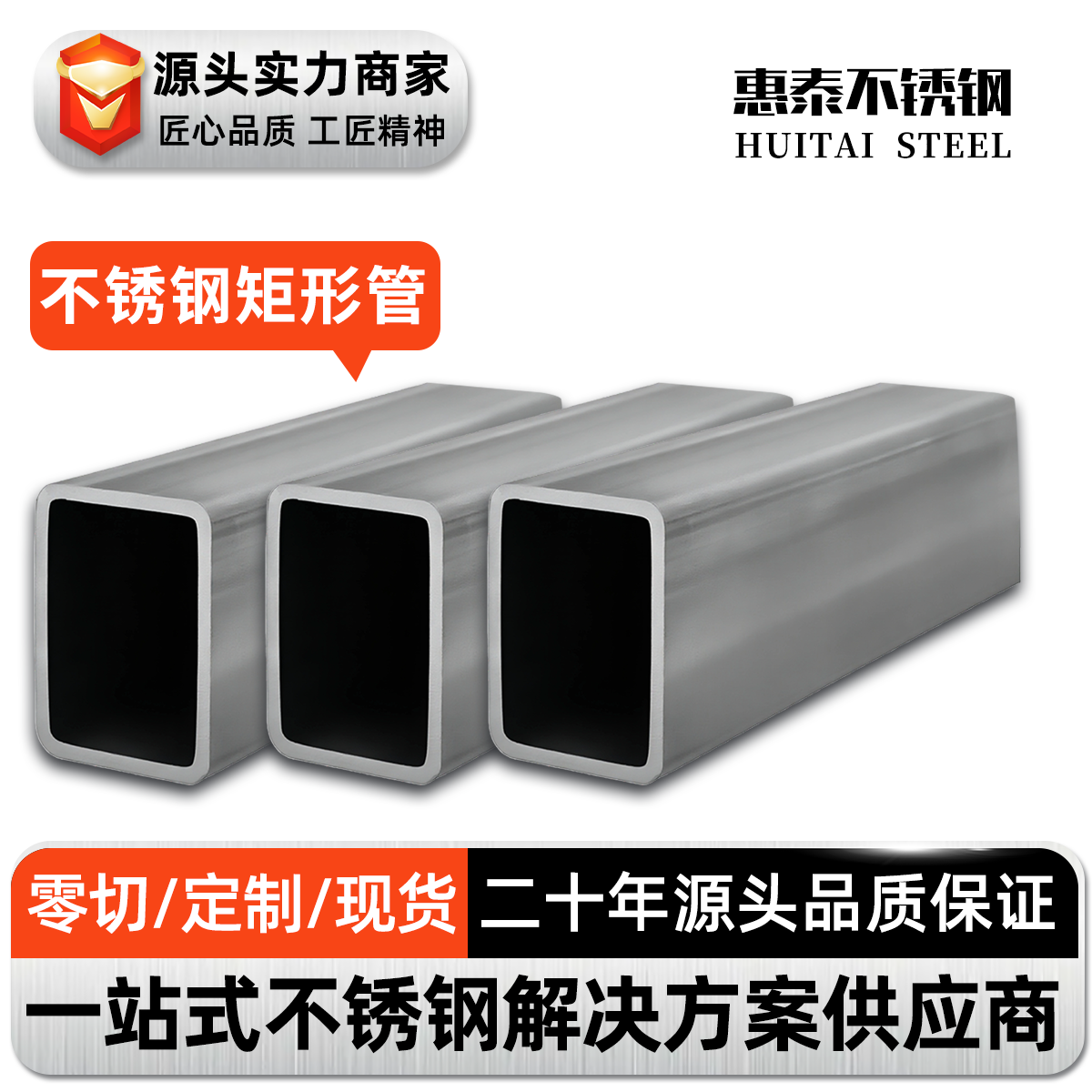 精密不锈钢矩形管