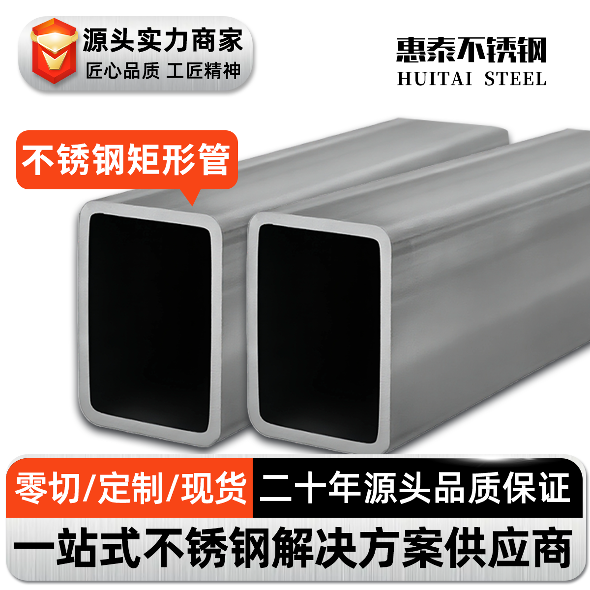 304不锈钢矩形管