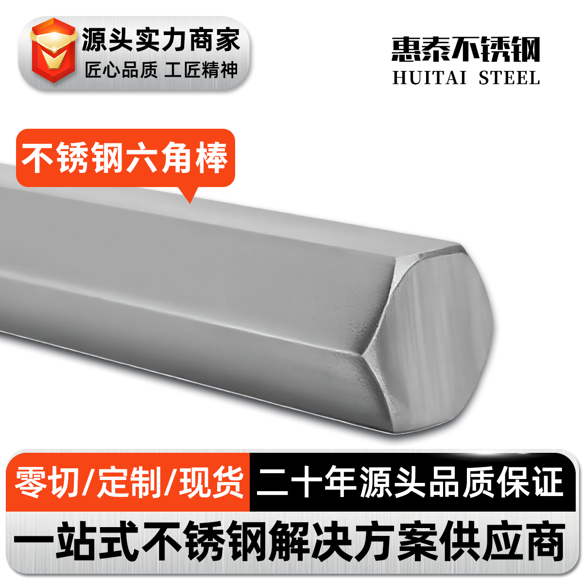 不锈钢六角棒