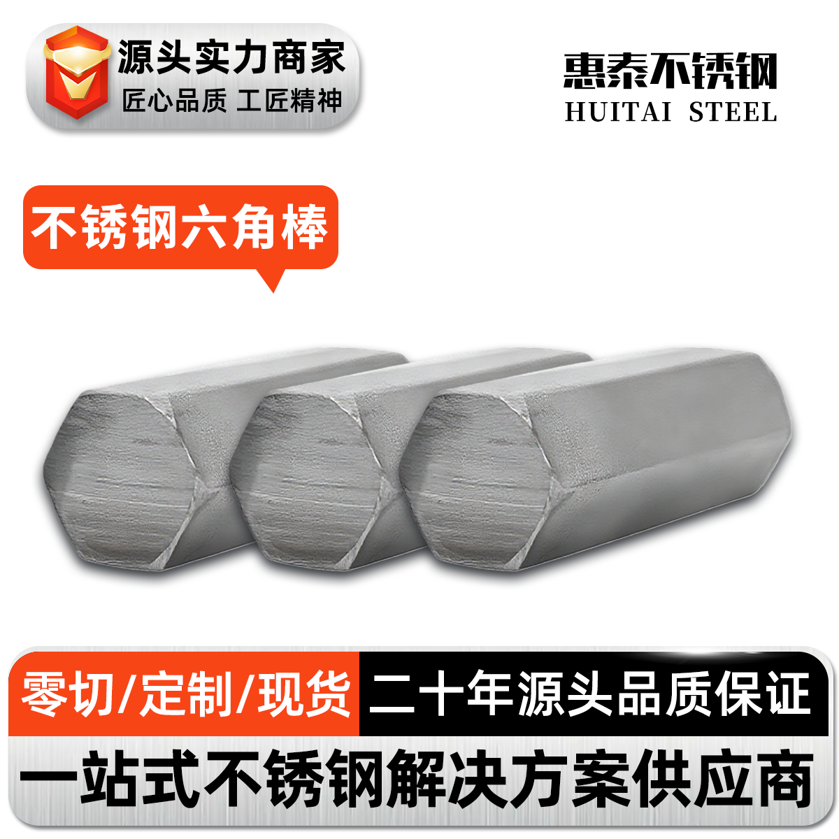 易切削不锈钢六角棒