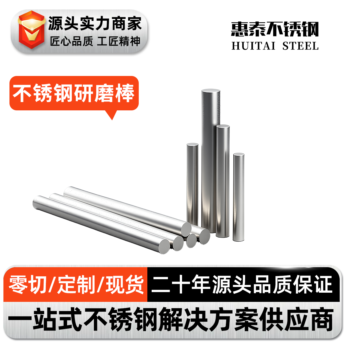 镜面抛光不锈钢研磨棒