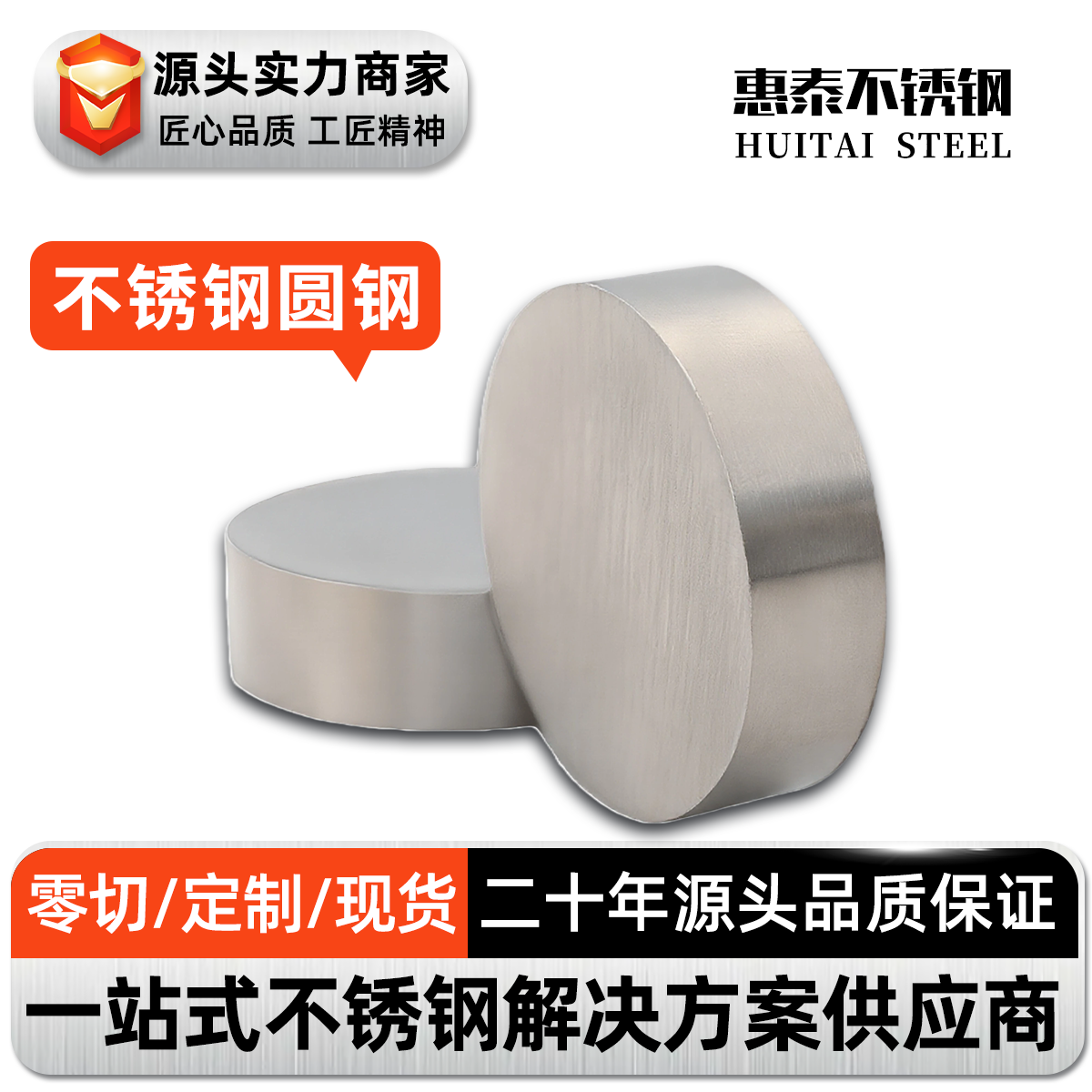 不锈钢圆钢