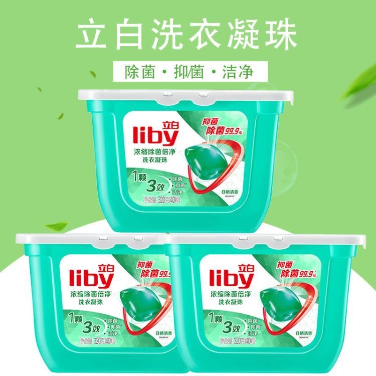 立白 洗衣凝珠留香珠超洁净浓缩除菌倍净320g (8g*40颗)