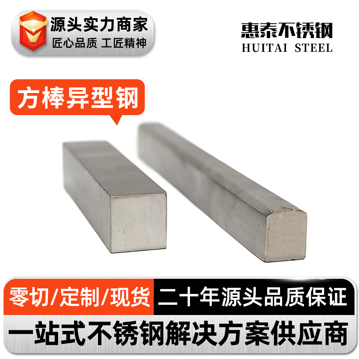 定制方棒异型钢