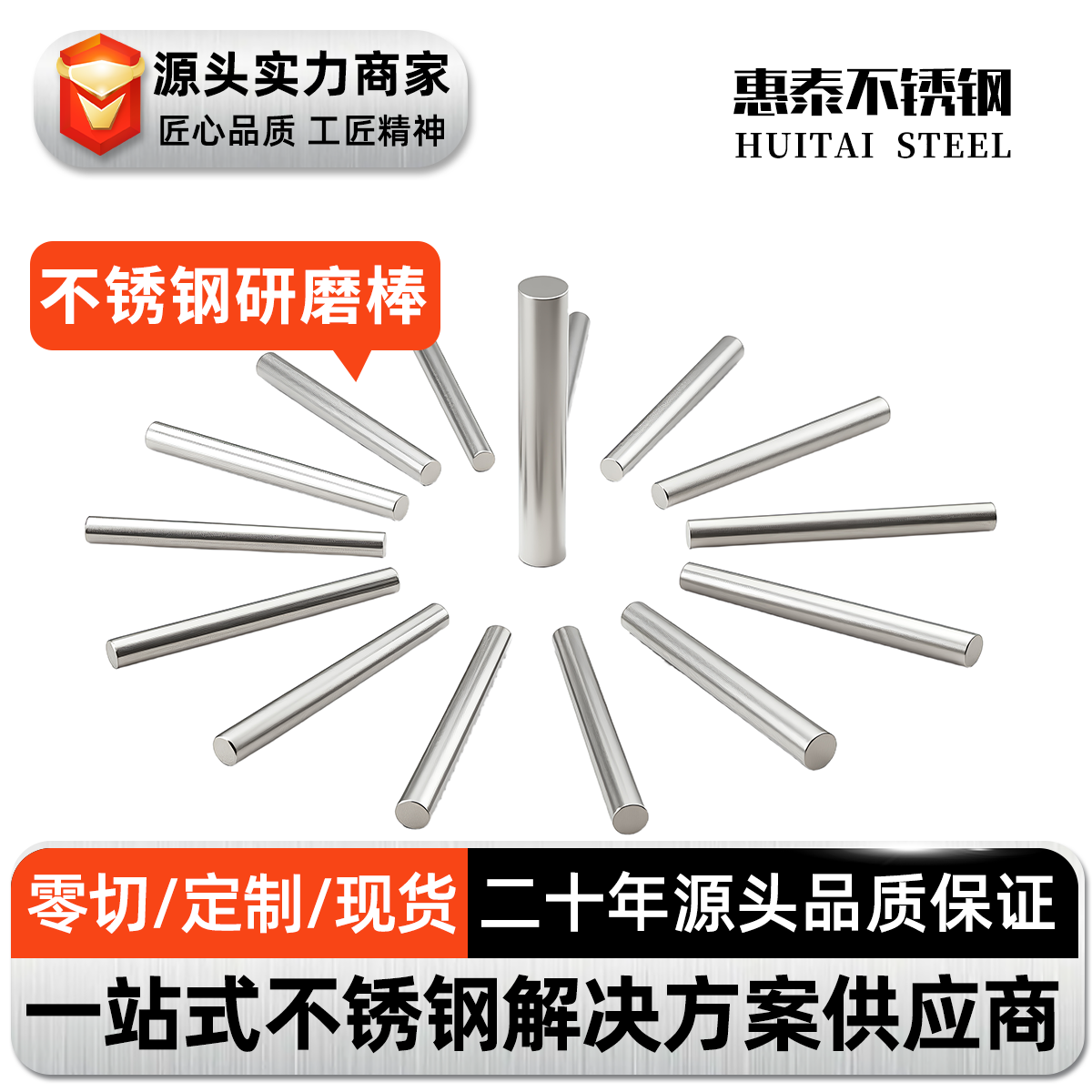 304 316不锈钢研磨棒