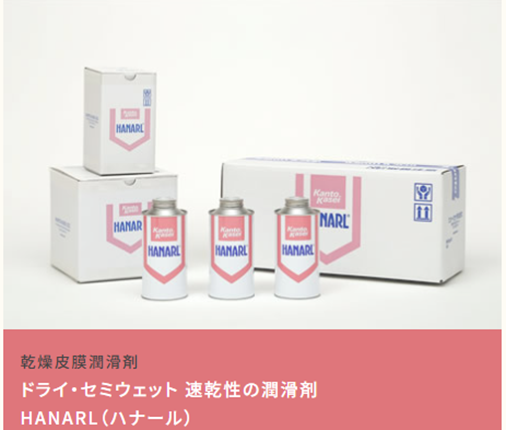 供应日本关东化成KANTO KASEI HANARL速干性润滑剂产品