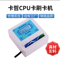 炫宝智能卡刷卡机  花洒热水收费系统 多功能刷卡机G10功能齐全