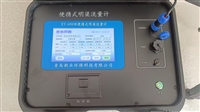 XY-6800R型便携式明渠流量计 HJ 354-2019验收标准 7寸彩色液晶触控